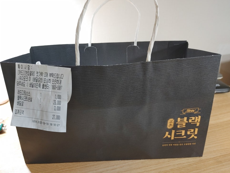 교촌치킨(가락2호점) 이미지