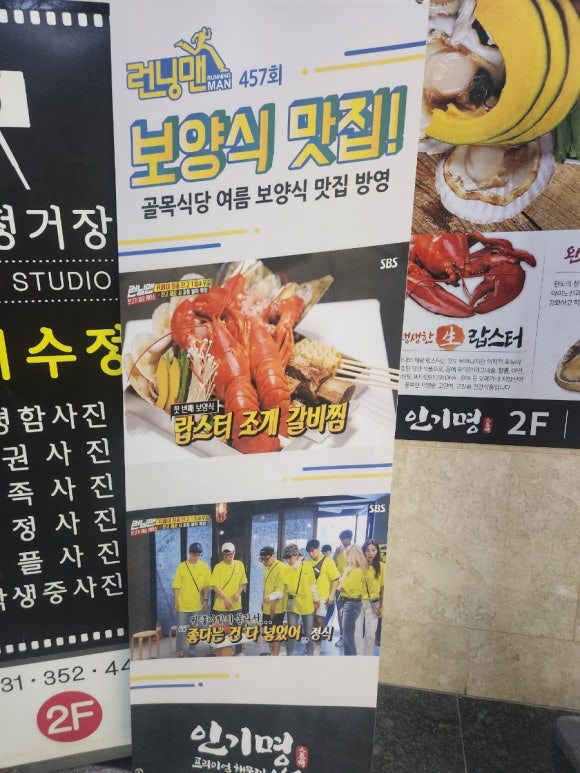 인기명 화성향남점 이미지