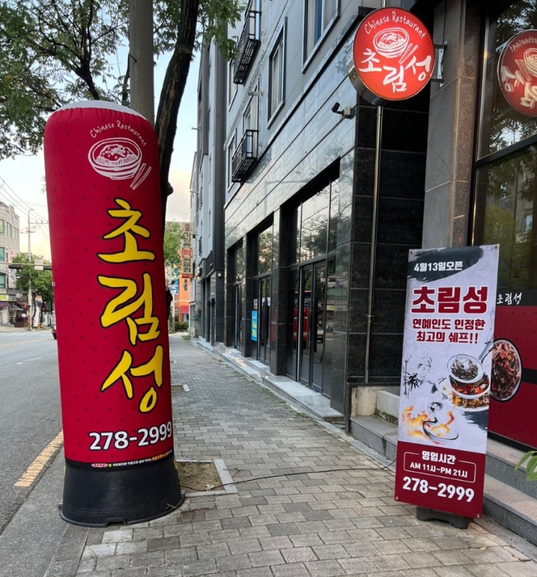 초림성 이미지