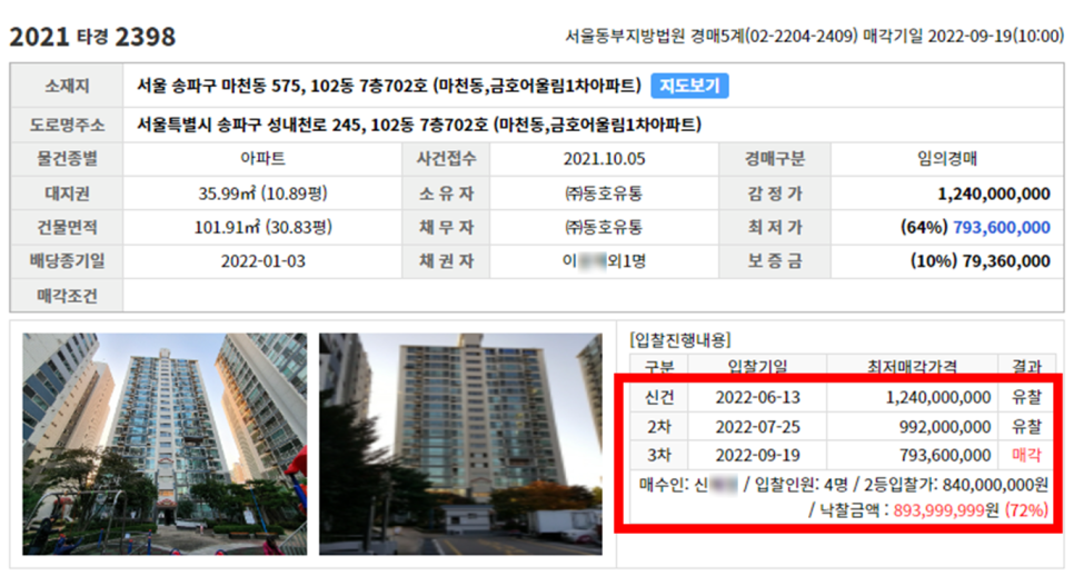 (주)동호유통 이미지
