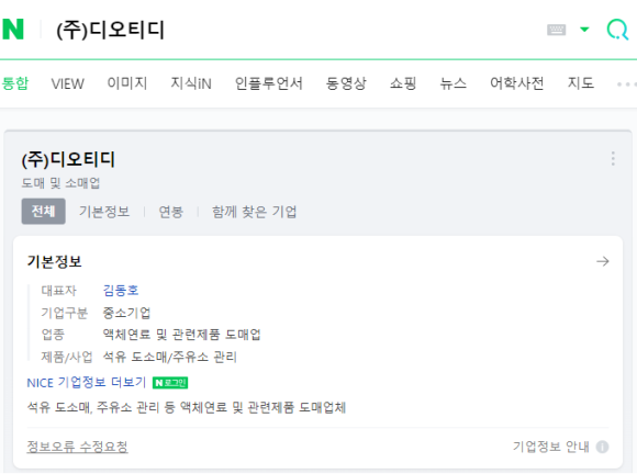 태권브이주유소 이미지