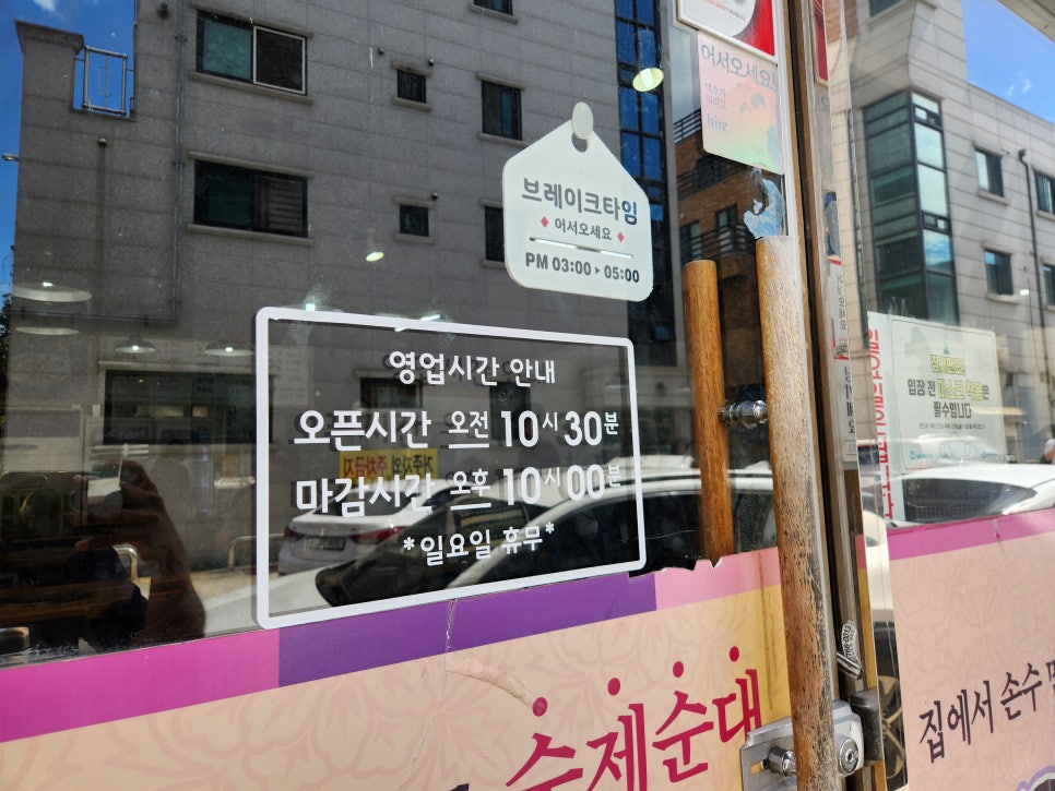 천일국밥집 이미지