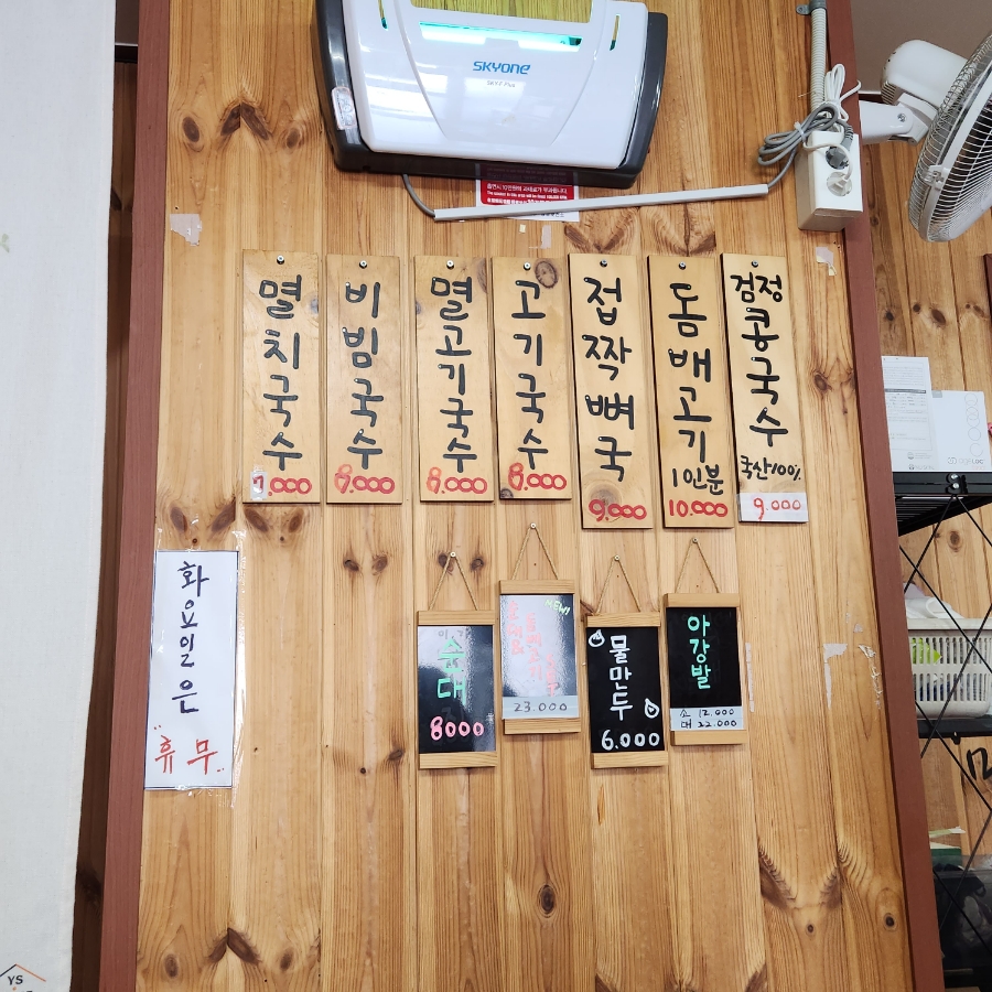 맛있는이가국수집 이미지