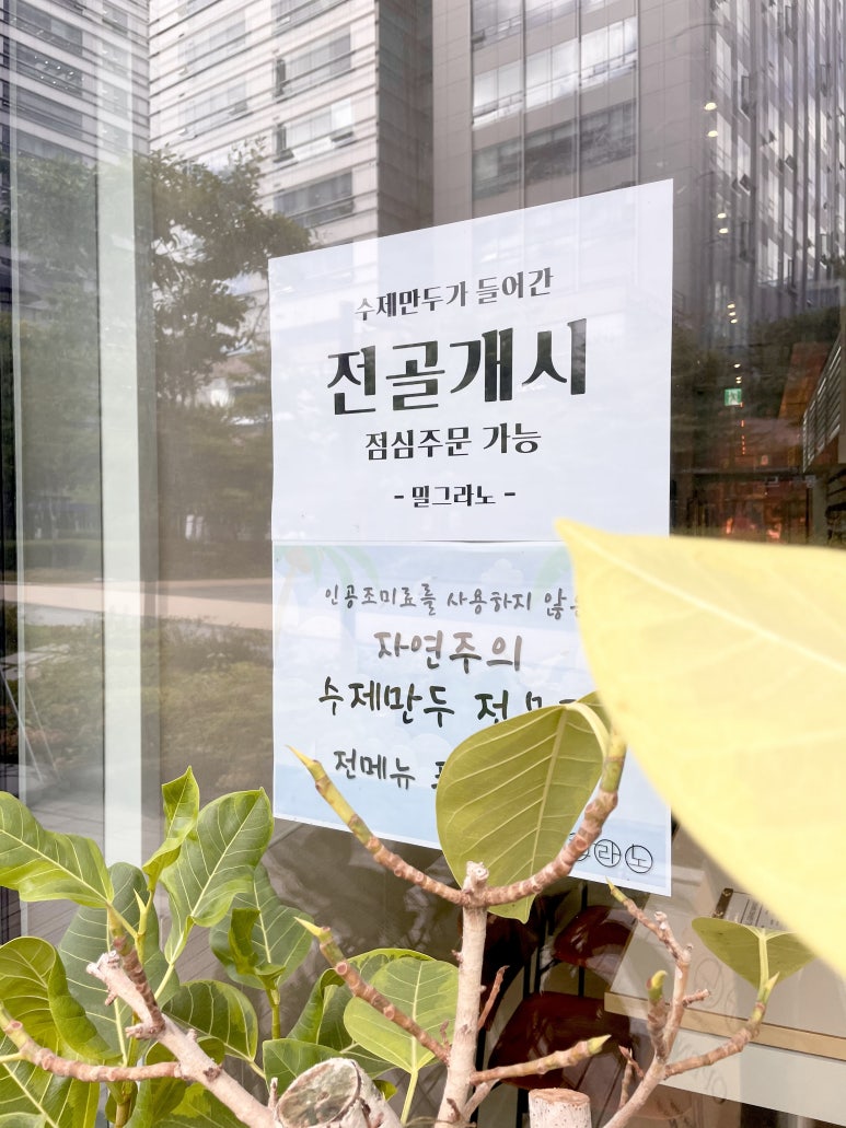 밀.그라노 이미지
