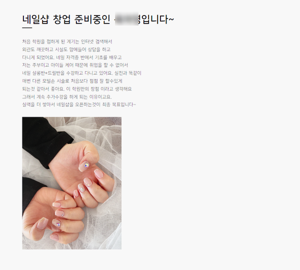 네일해볼래 이미지
