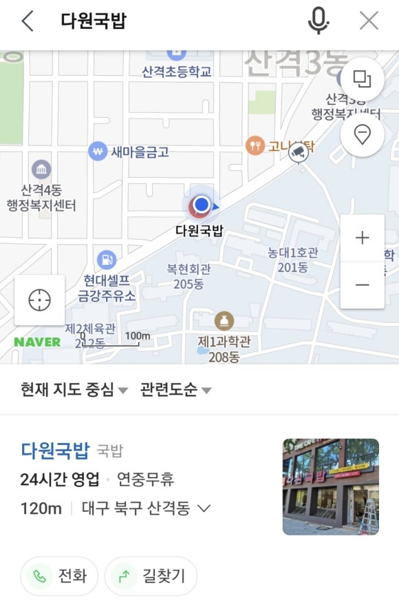 다원국밥 이미지