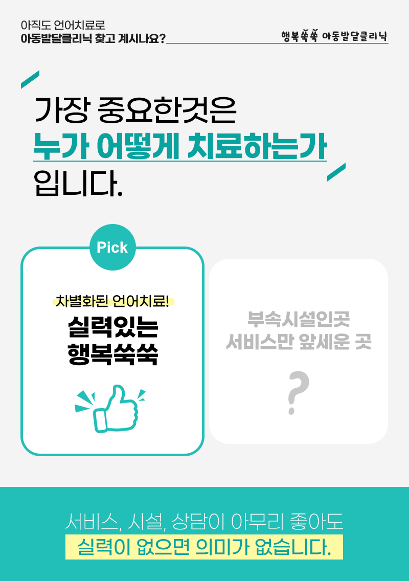 행복쑥쑥의원 이미지