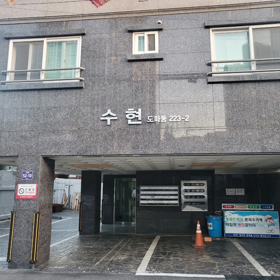 도화공방 이미지