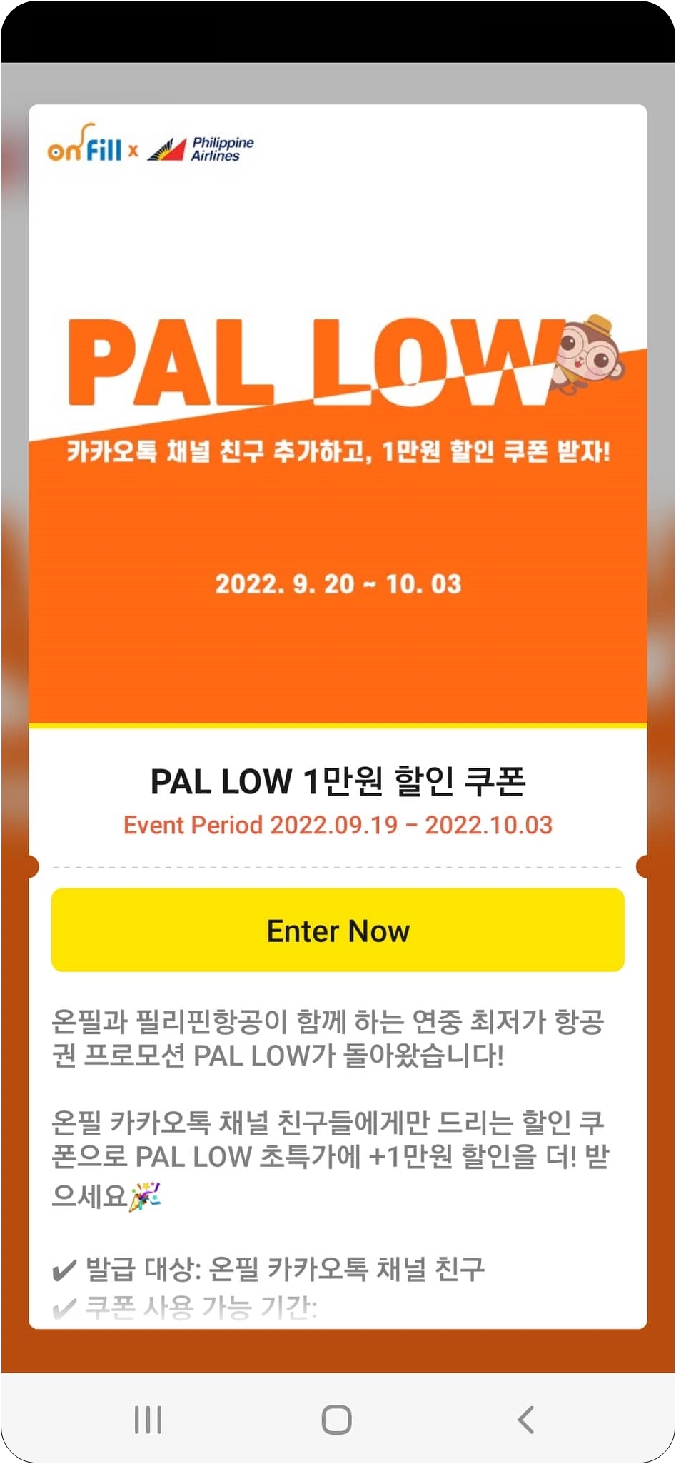 온필 이미지