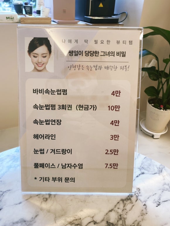 아레떼뷰티랩 이미지