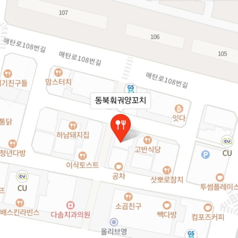 동북훠궈양꼬치맛집 이미지