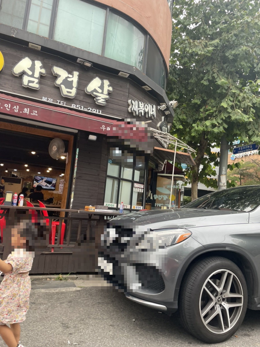 재복이네 삼겹살 이미지