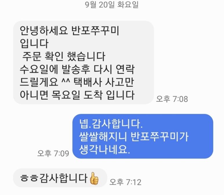반포쭈꾸미 이미지