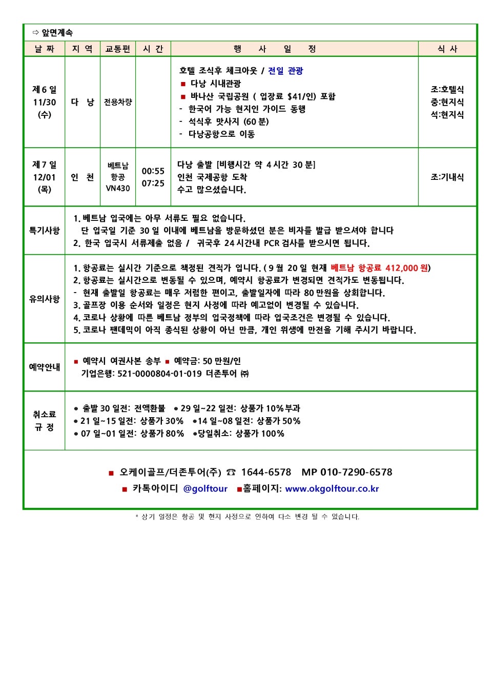 (주)오케이푸드 이미지