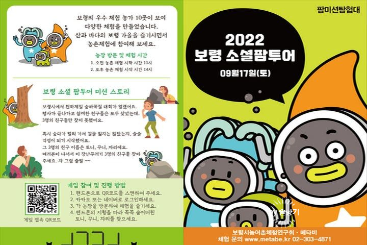 솔머랭이농장 이미지
