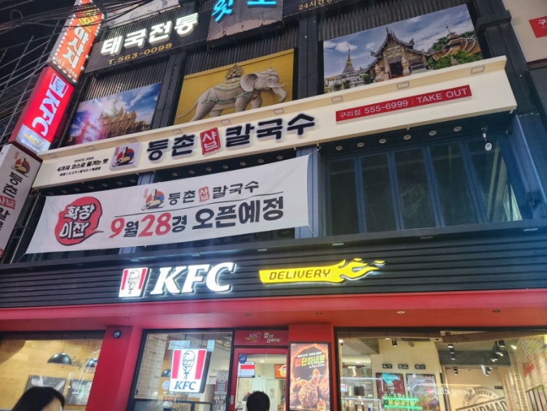 참마루등촌칼국수 이미지
