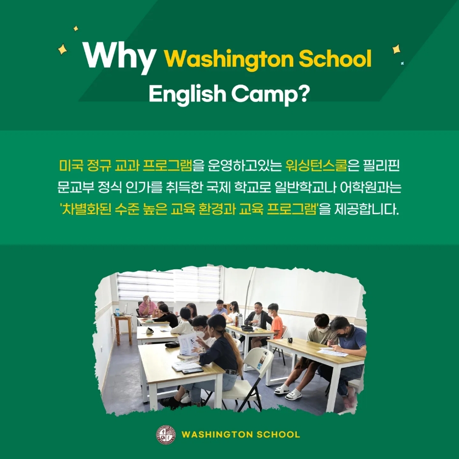 국제워싱턴유학원 이미지