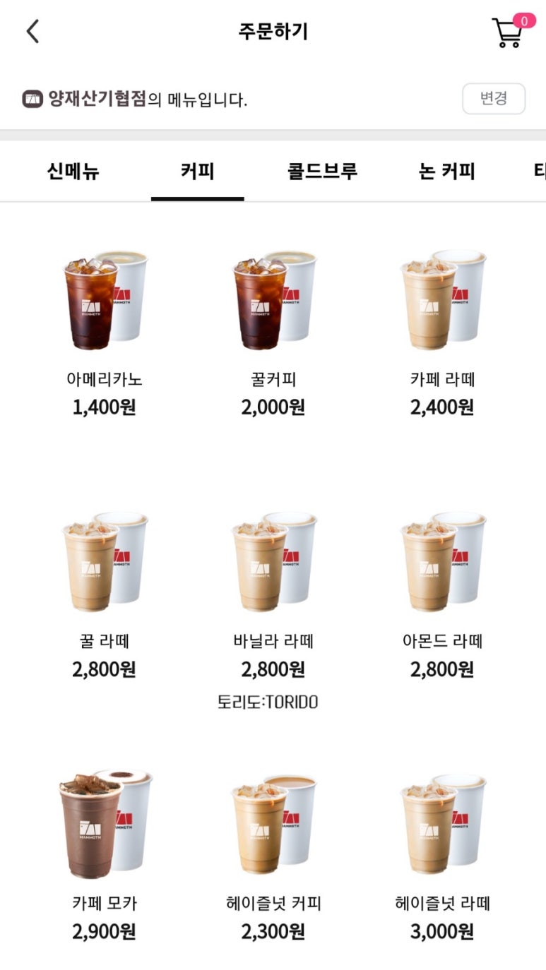 토끼커피 이미지