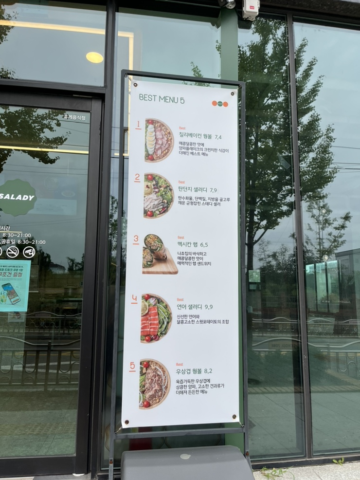 샐러디울산온양점 이미지