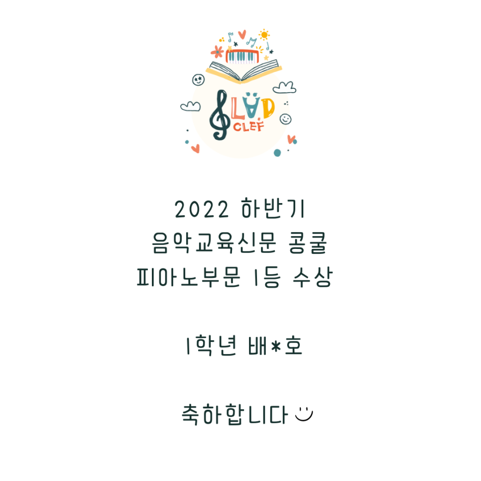 클레프피아노음악교습소 이미지