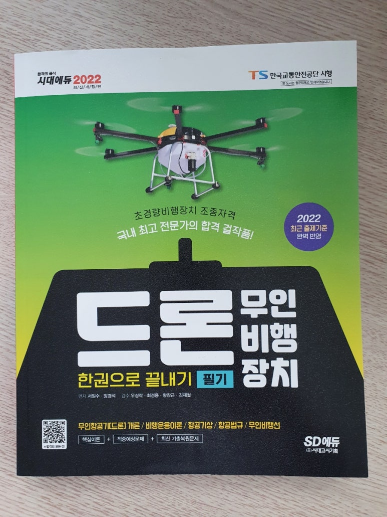 아산드론교육원 이미지