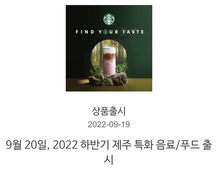 제주음료 이미지