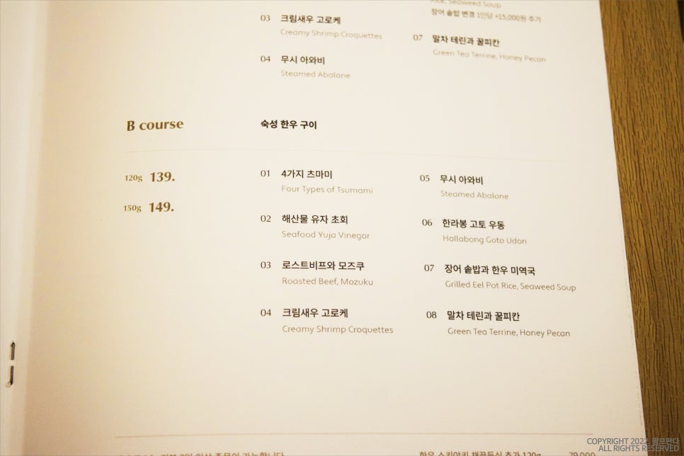 도쿄등심선릉 이미지