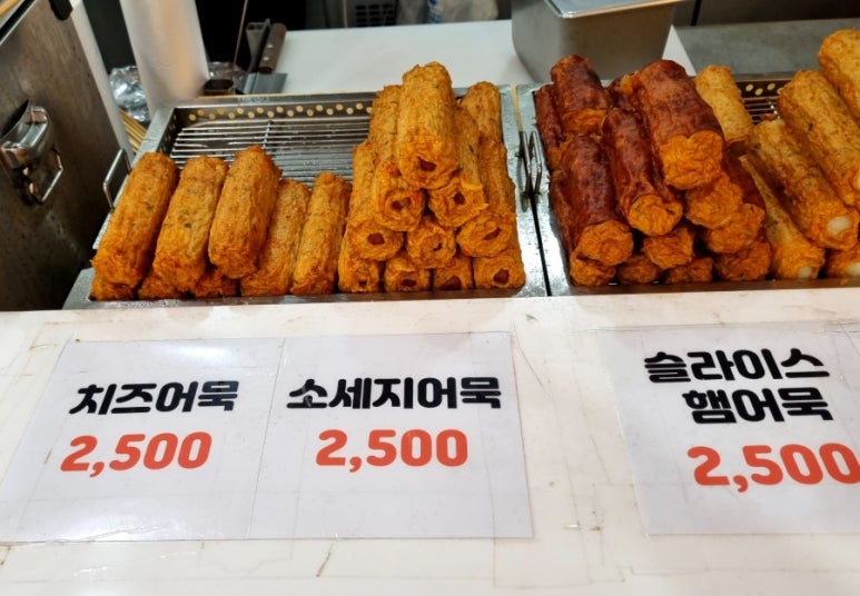 최강어묵 이미지