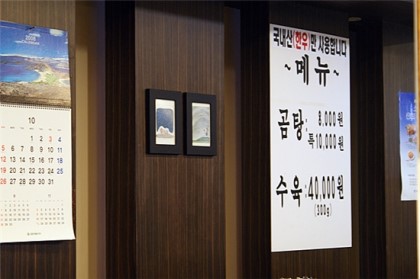 서울곰탕 이미지