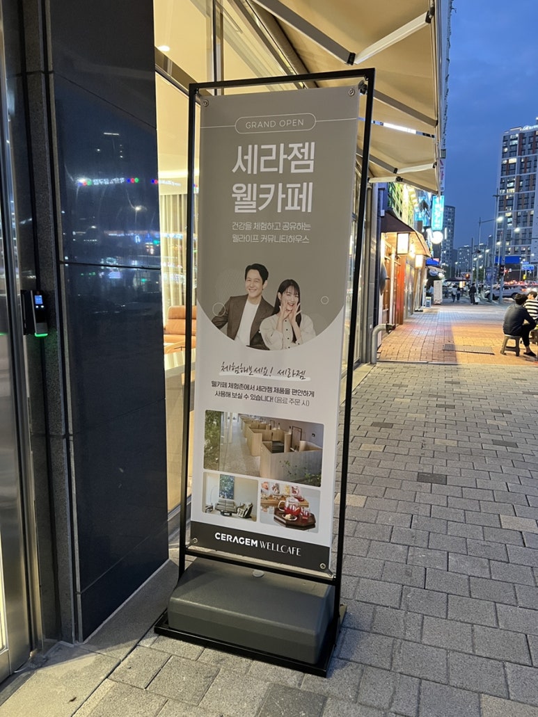 세라젬웰카페김천혁신도시점 이미지