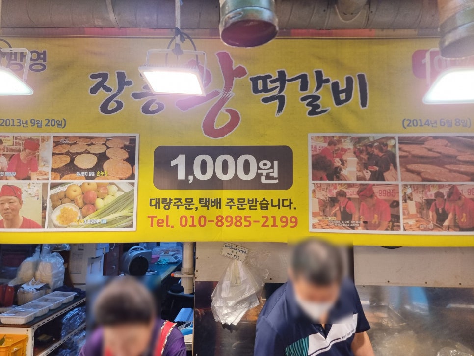 장릉왕떡갈비 이미지