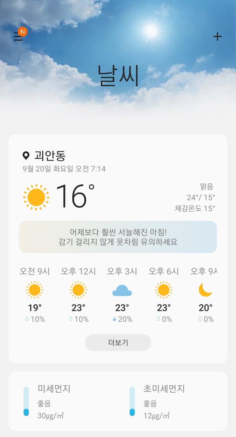 (주)좋은하늘 이미지