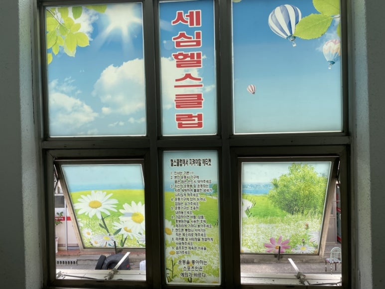세심헬스 이미지