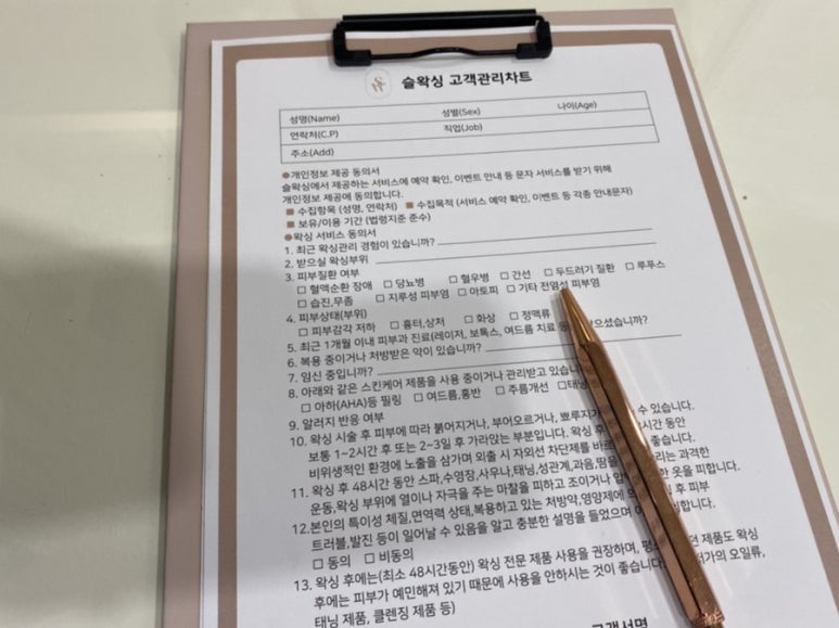 슬왁싱 이미지