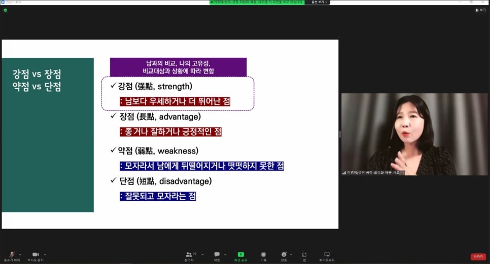 한국스트레스협회 이미지