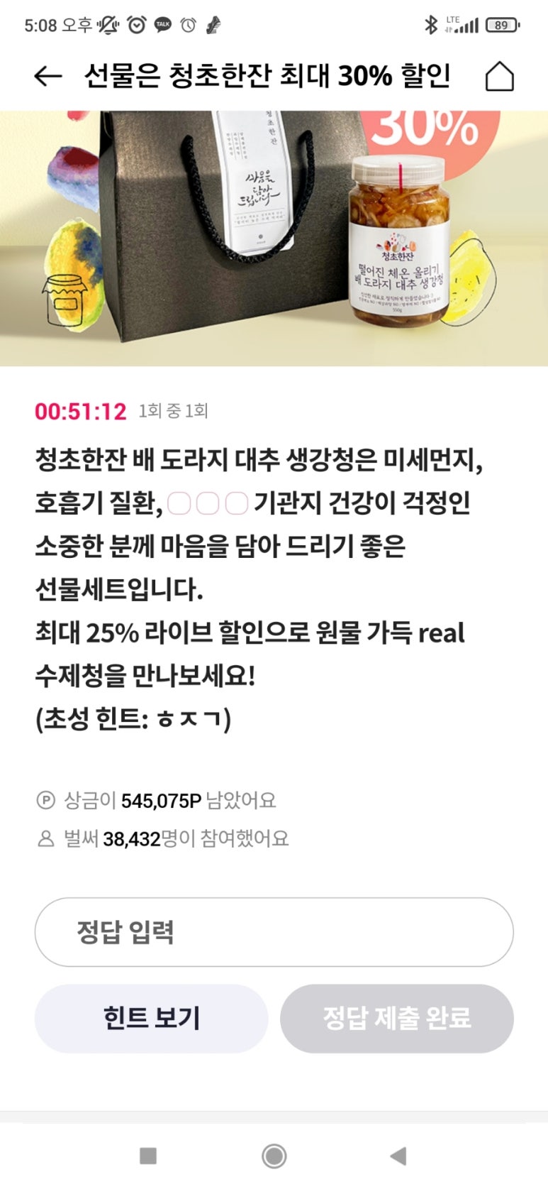 청초한잔 이미지