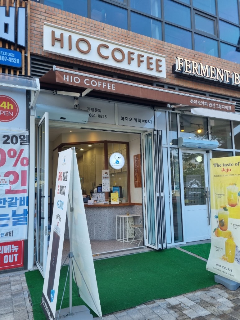 하이오커피 안산자이점 이미지