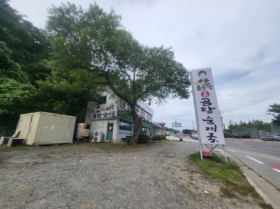 김순정곰탕순대국 이미지