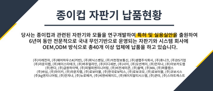 (주)샘테크 이미지