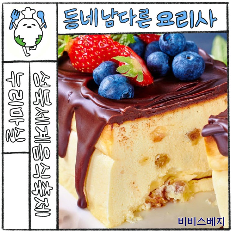 비비스베지 이미지