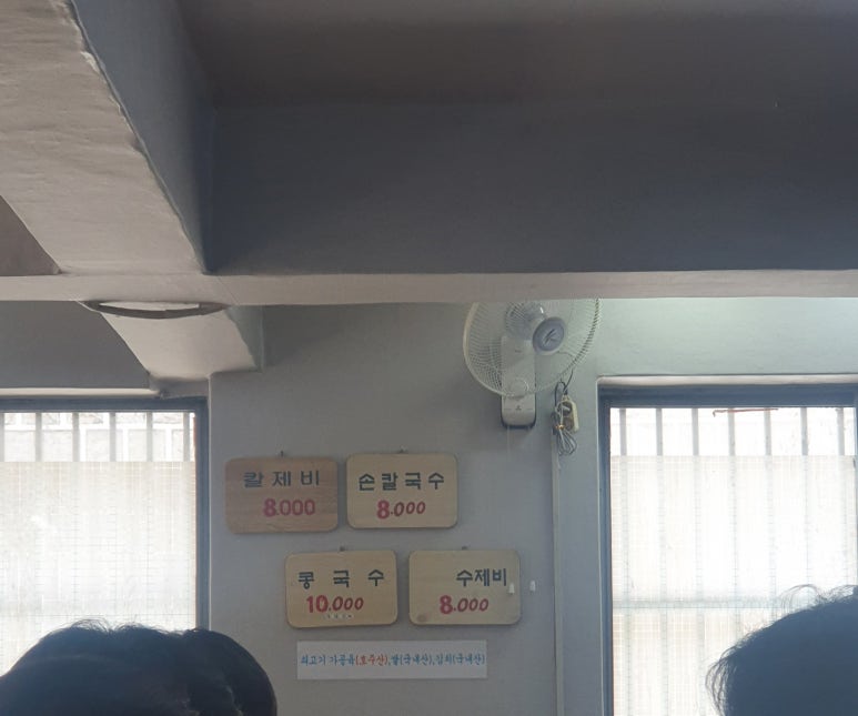 국시랑.손수제비 이미지