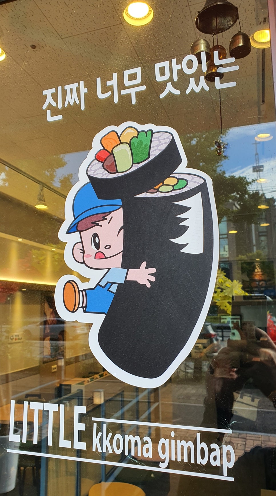 리틀꼬마김밥우만점 이미지