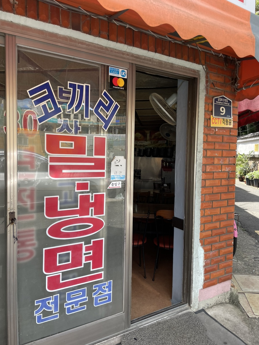 코끼리밀면 이미지