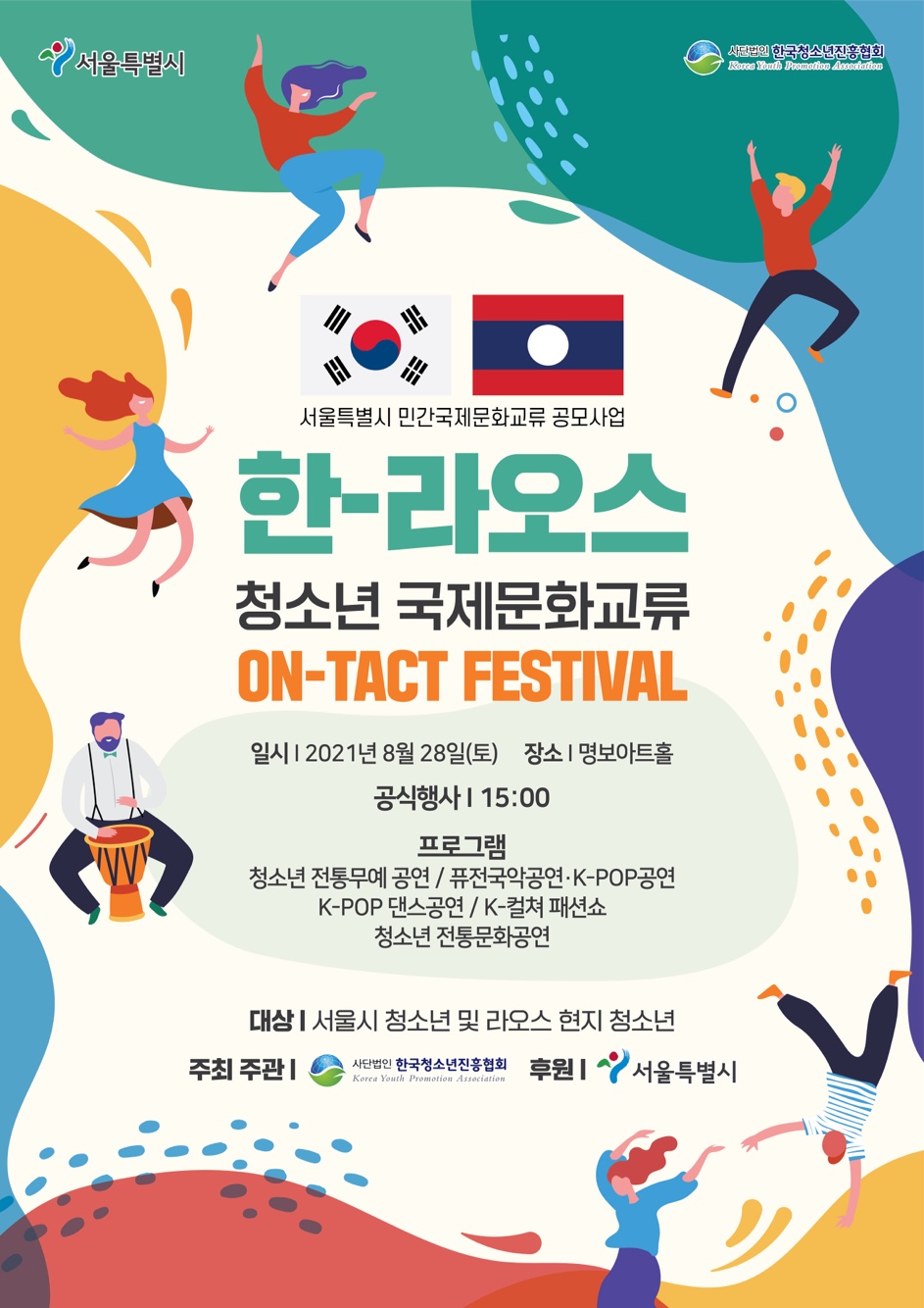청소년문화육성협회 이미지