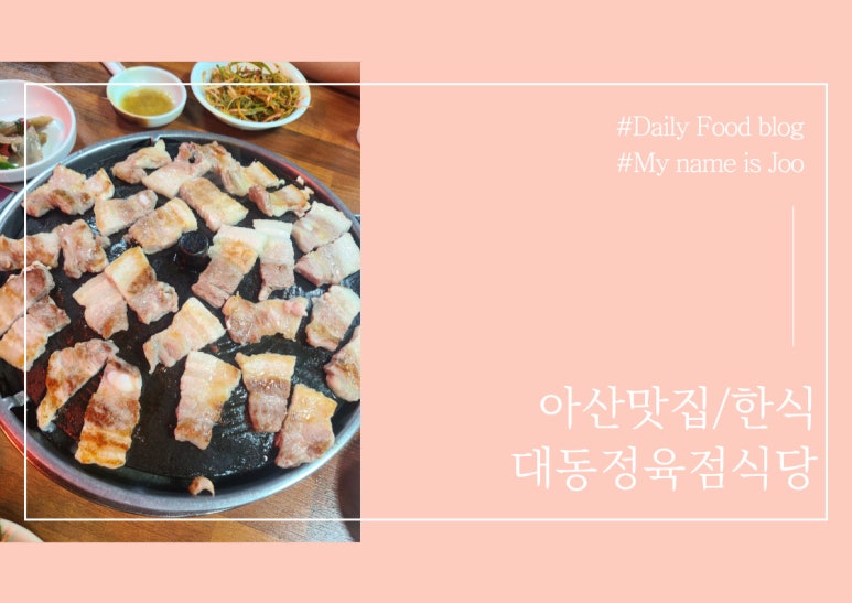 대동정육점 이미지