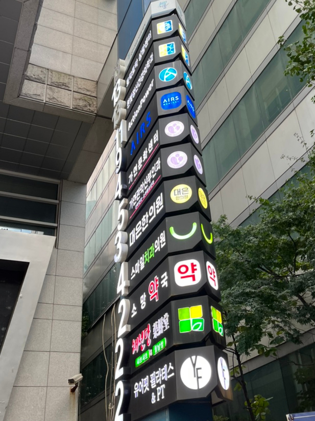 채선당서울대입구역점 이미지
