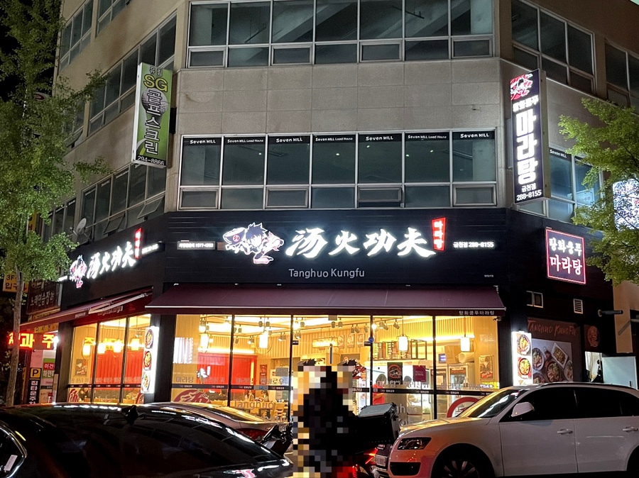 캠프치킨금천 이미지