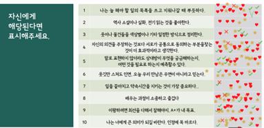 한국스트레스협회 이미지