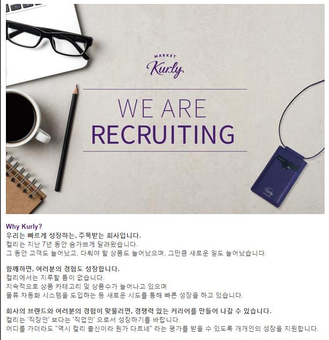 (주)컬리 이미지