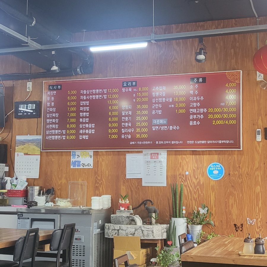 국도반점 이미지